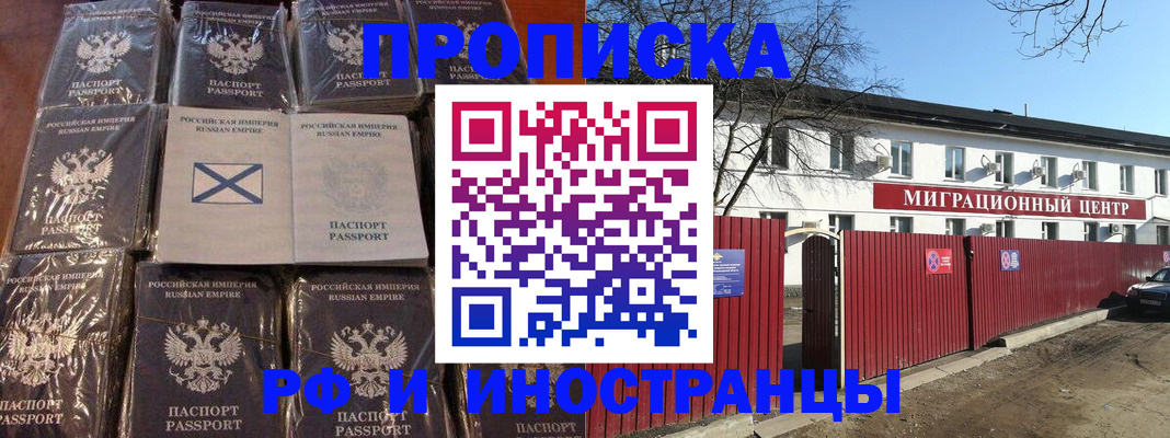 прописка иностранных граждан в Гурьевске